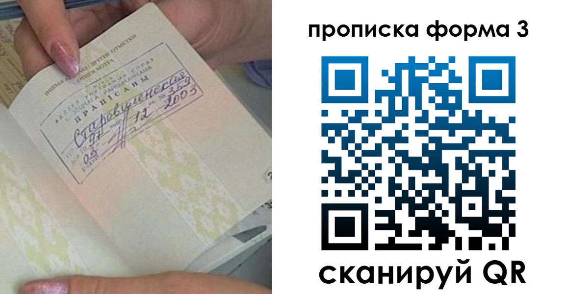 где прописаться в Хвалынске