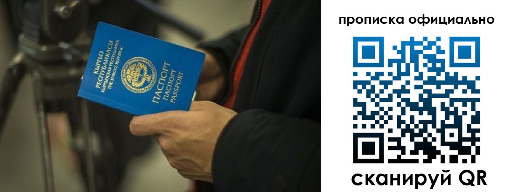 прописка для кредита в Хвалынске