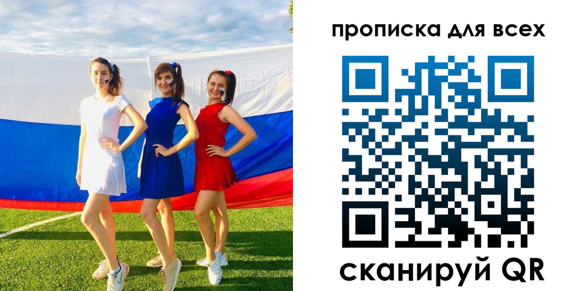 прописка в квартире в Хвалынске