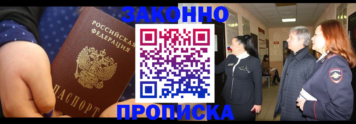 прописка иностранных граждан в Хвалынске