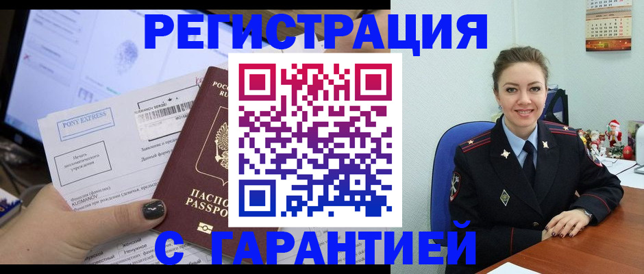 временная регистрация надежно в Хвалынске