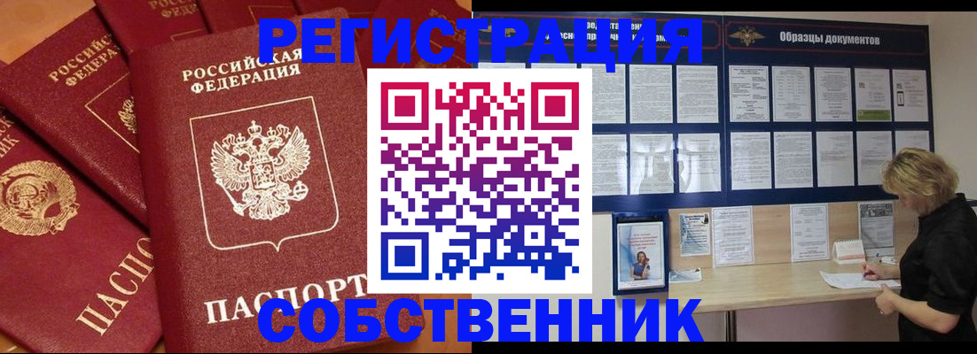 пропишу в квартире в Хвалынске