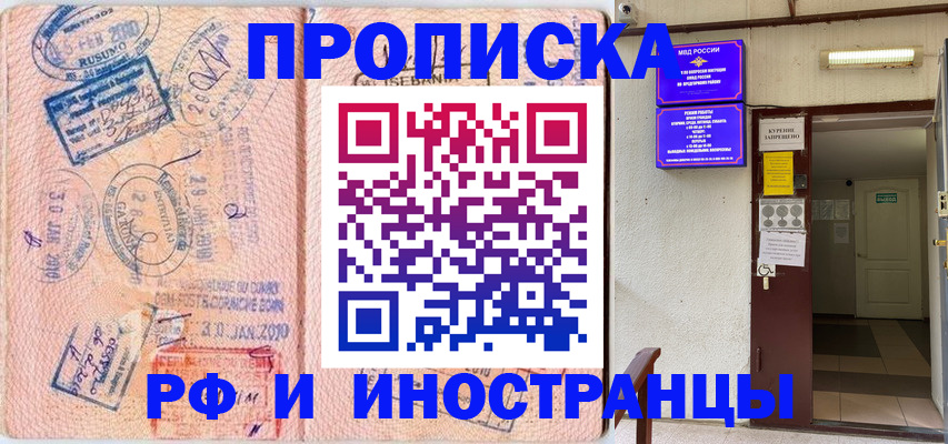 прописка для кредита в Хвалынске